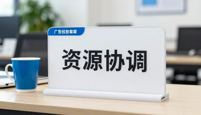 新媒体代运营如何提升广告效果的实践路径
